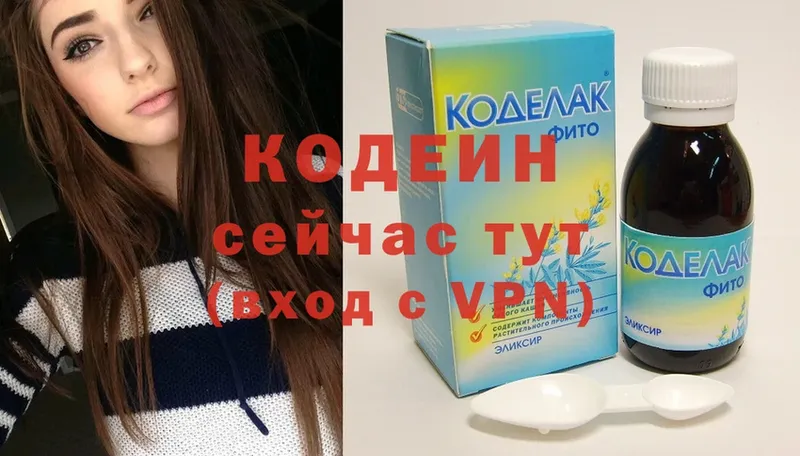 наркота  Балтийск  kraken зеркало  Codein Purple Drank 