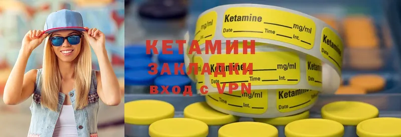 Кетамин ketamine  Балтийск 