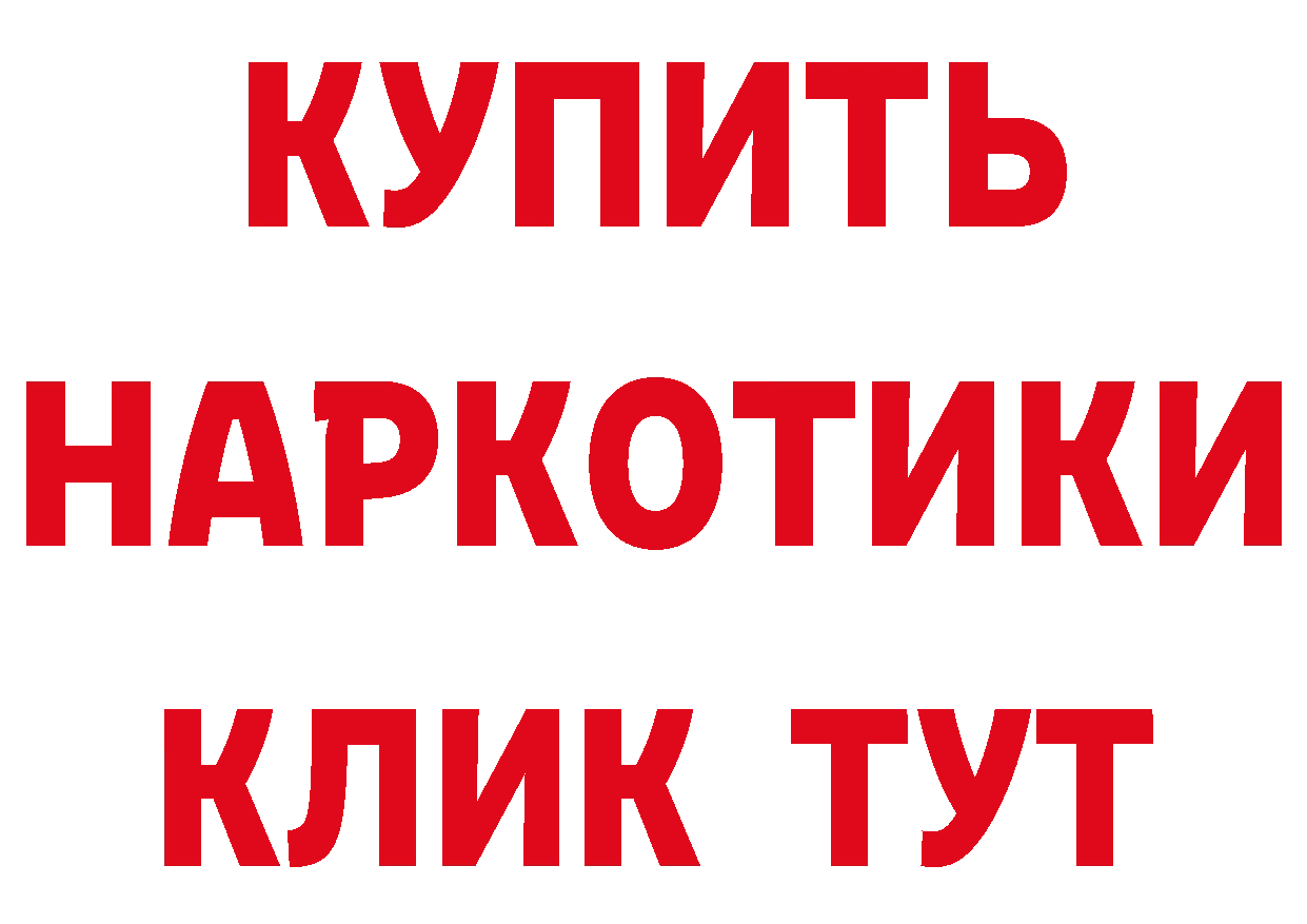 Где продают наркотики? даркнет клад Балтийск