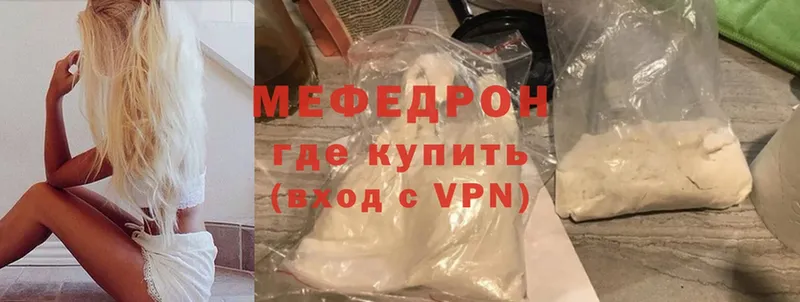 МЕФ VHQ  что такое   ссылка на мегу   Балтийск 